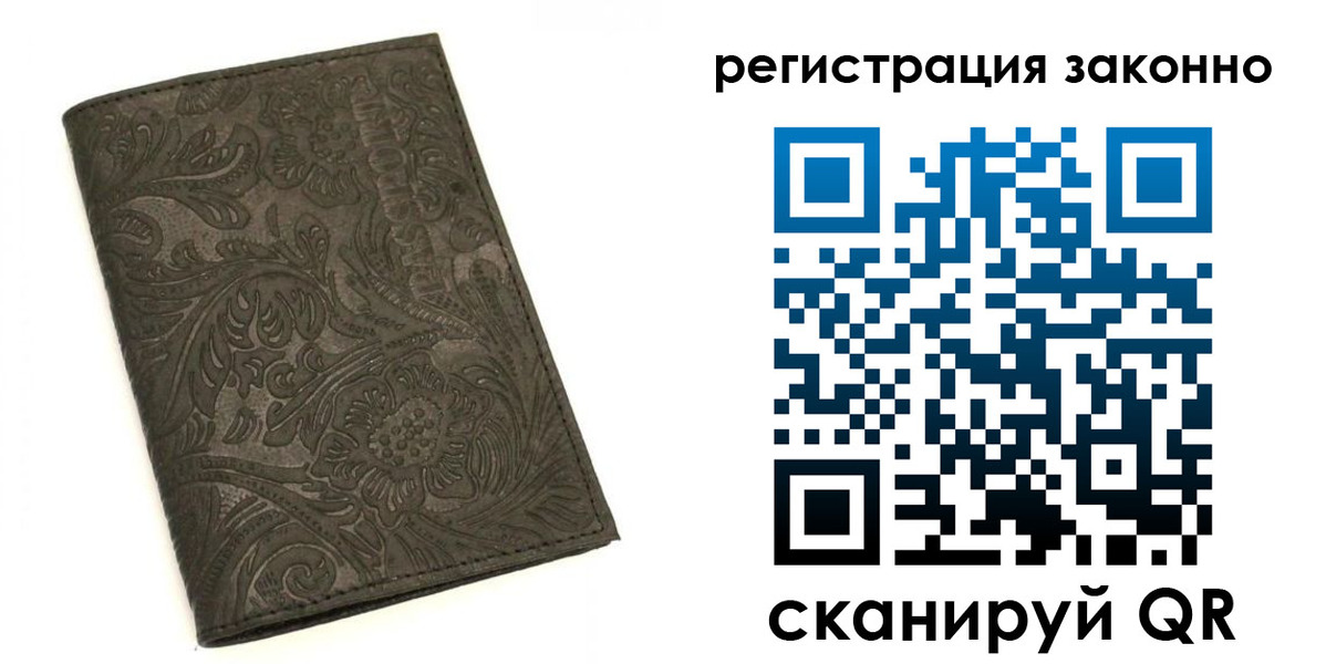 прописка иностранных граждан в Электростали