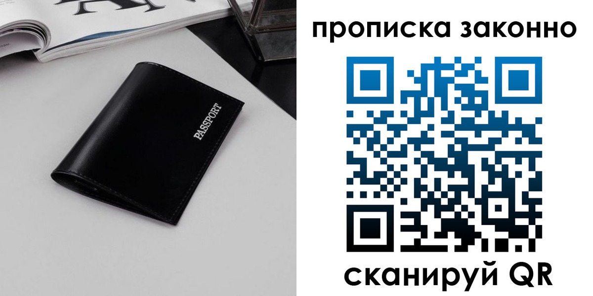 прописка иностранных граждан в Электростали