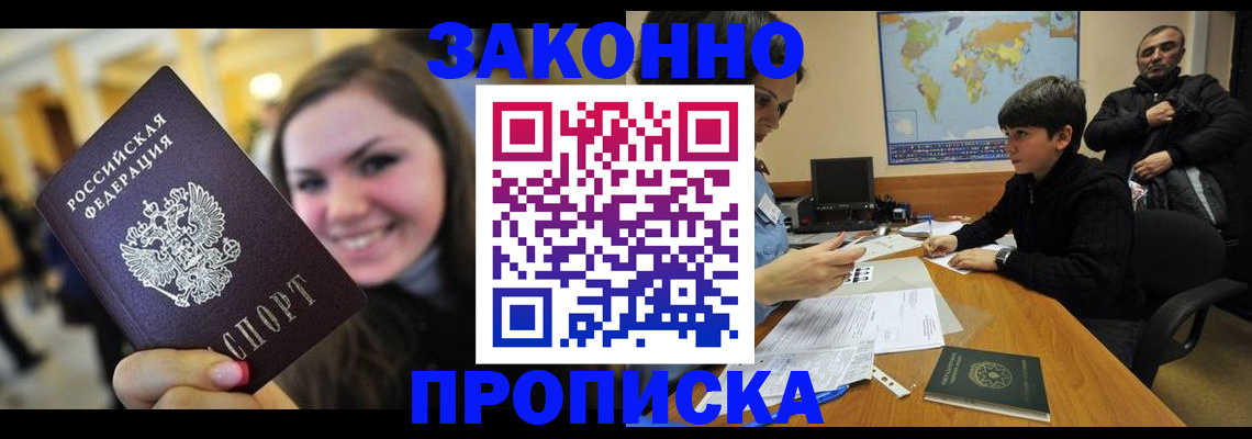 временная регистрация 2025 в Электростали