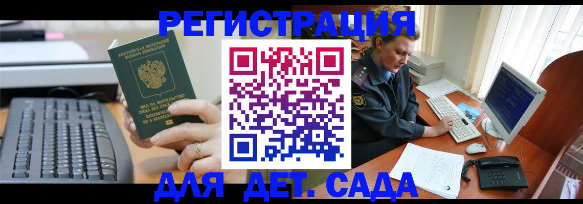 временная регистрация для всех в Электростали