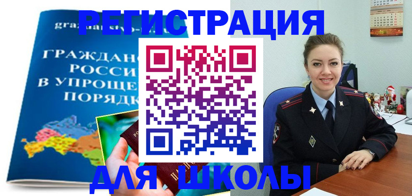 купить прописку в Электростали