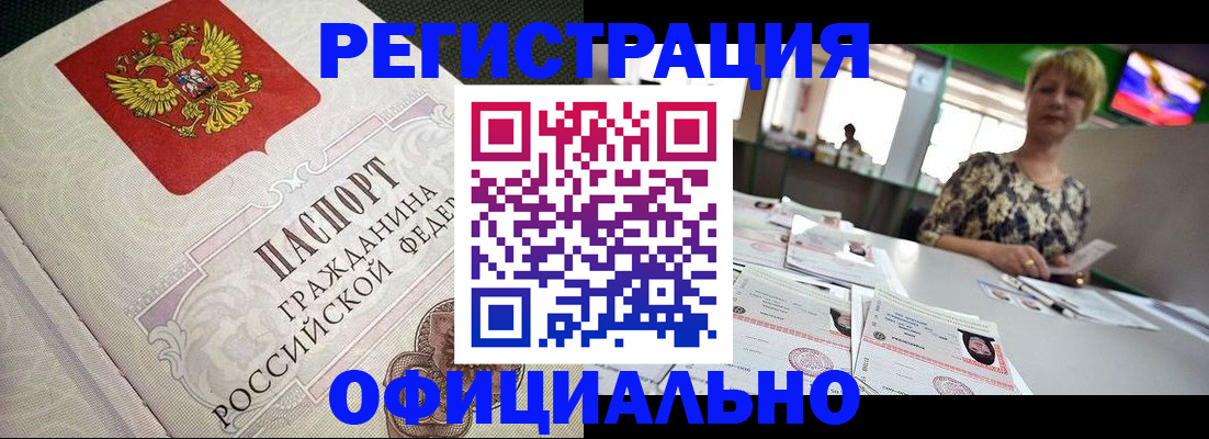 миграционный учет в Электростали