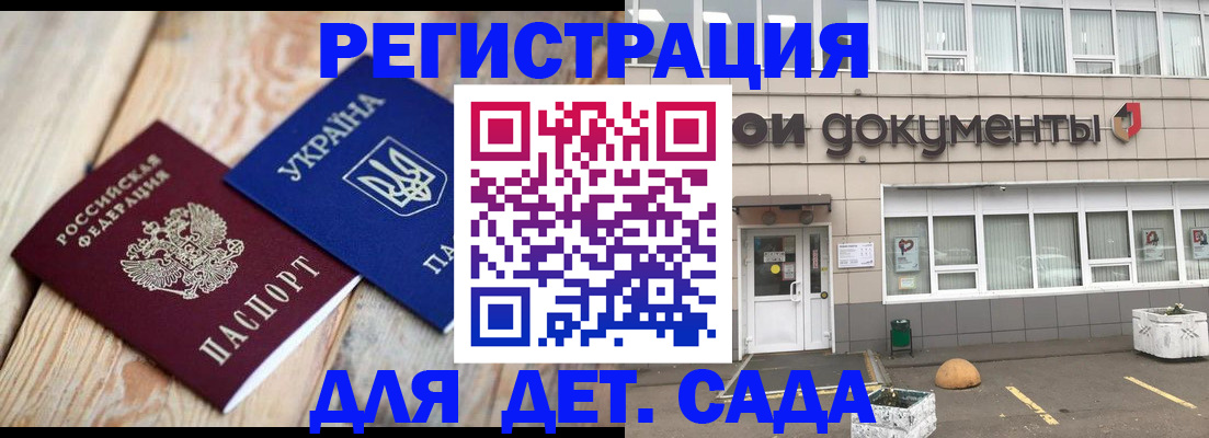 временная прописка в Электростали