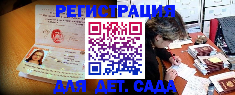 найти адрес прописки в Электростали