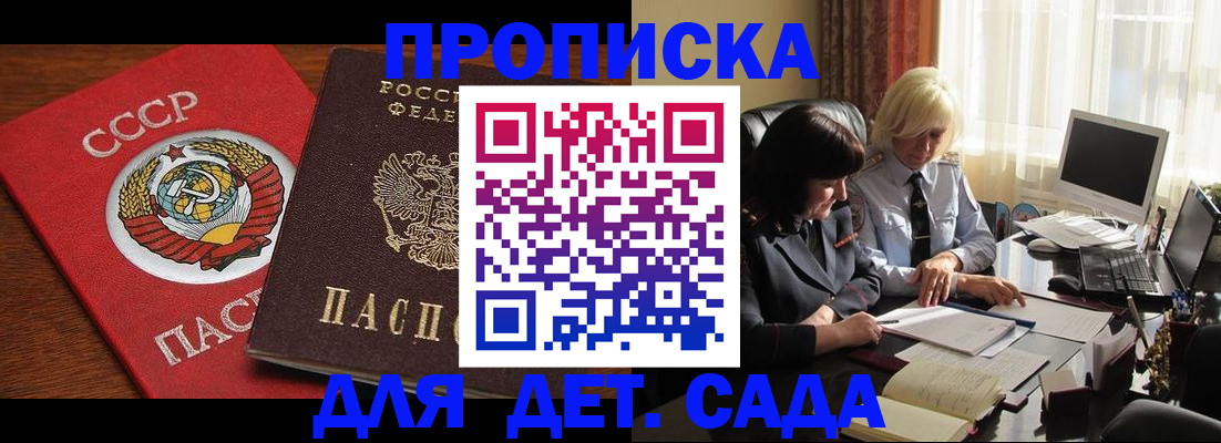 временная регистрация собственник в Электростали