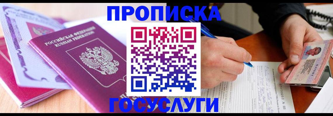 миграционный учет в Электростали